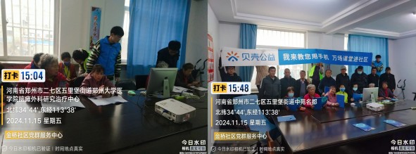 郑州|我来教您用手机项目走进二七区大学路街道办金桥社区 郑州|我来教您用手机项目走进二七区大学路街道办金桥社区