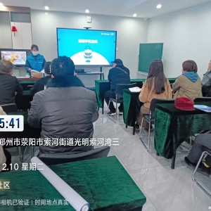 郑州|我来教您用手机项目走进荥阳市索河路街道建材厂社区