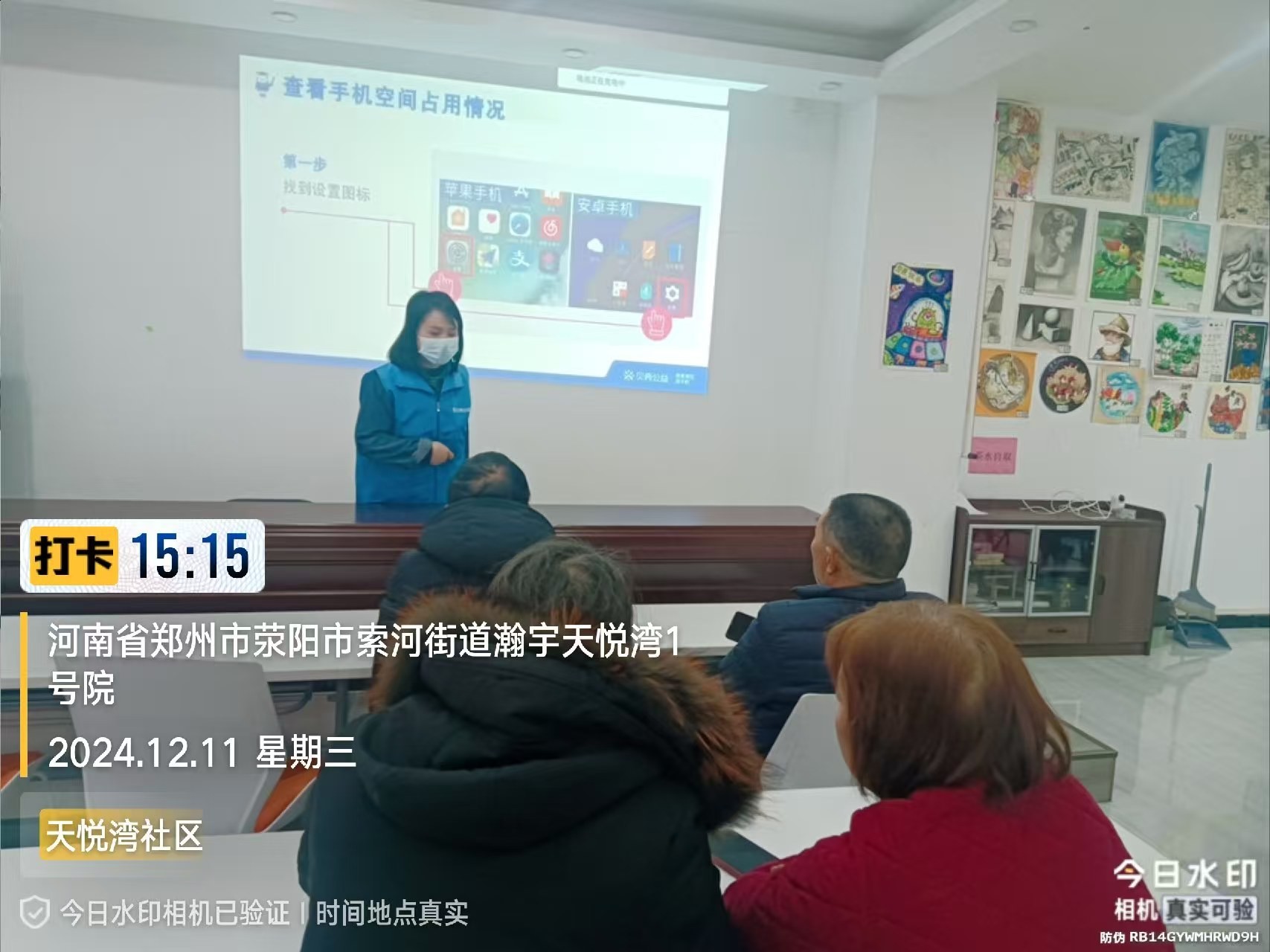 郑州|我来教您用手机项目走进荥阳市索河路街道天悦湾社区 郑州|我来教您用手机项目走进荥阳市索河路街道天悦湾社区