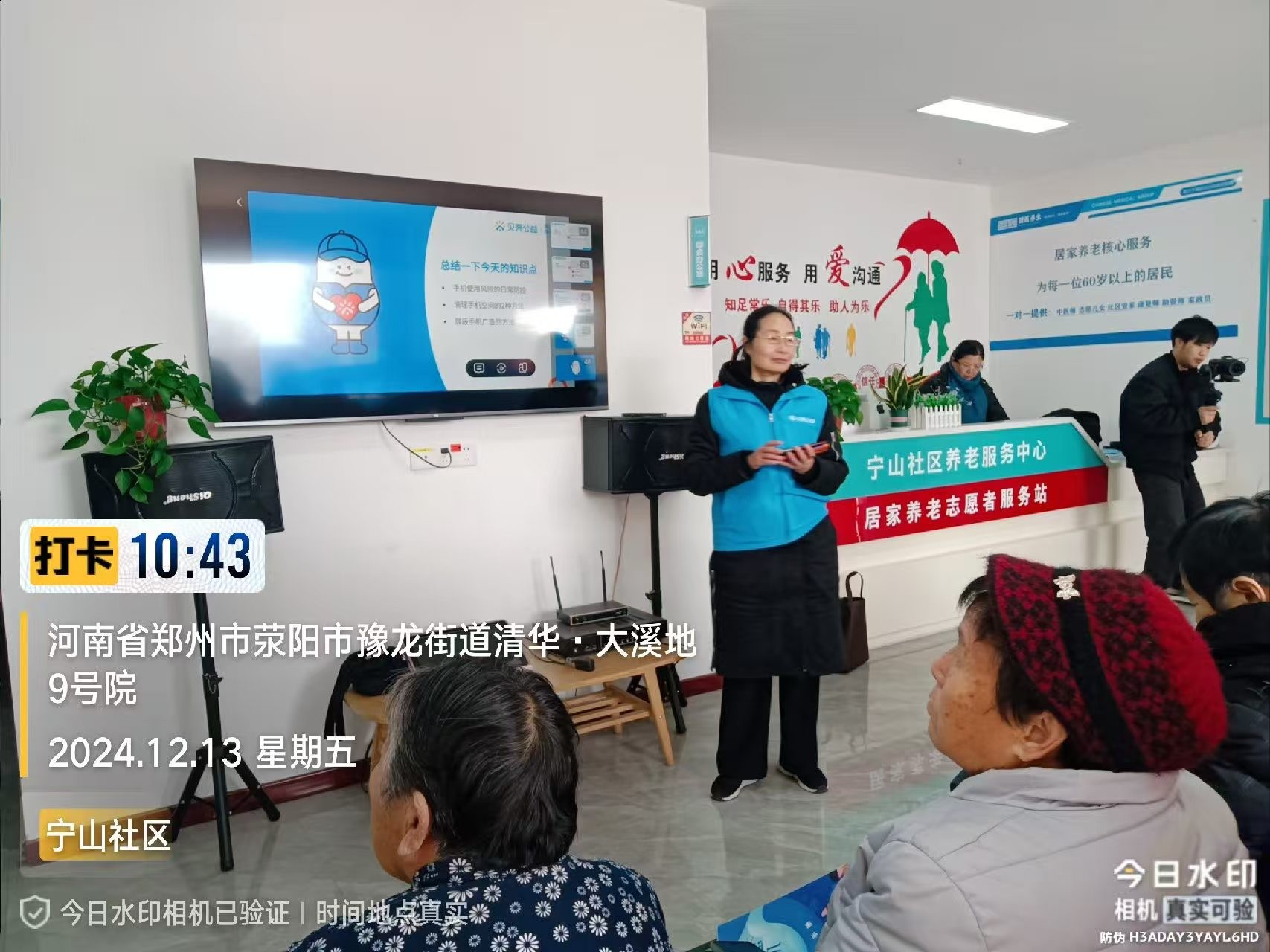 郑州|我来教您用手机项目走进荥阳市豫龙镇宁山社区 郑州|我来教您用手机项目走进荥阳市豫龙镇宁山社区