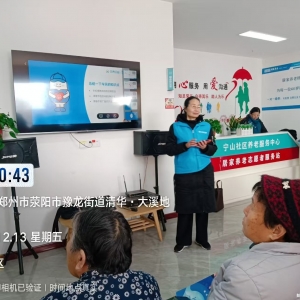 郑州|我来教您用手机项目走进荥阳市豫龙镇宁山社区