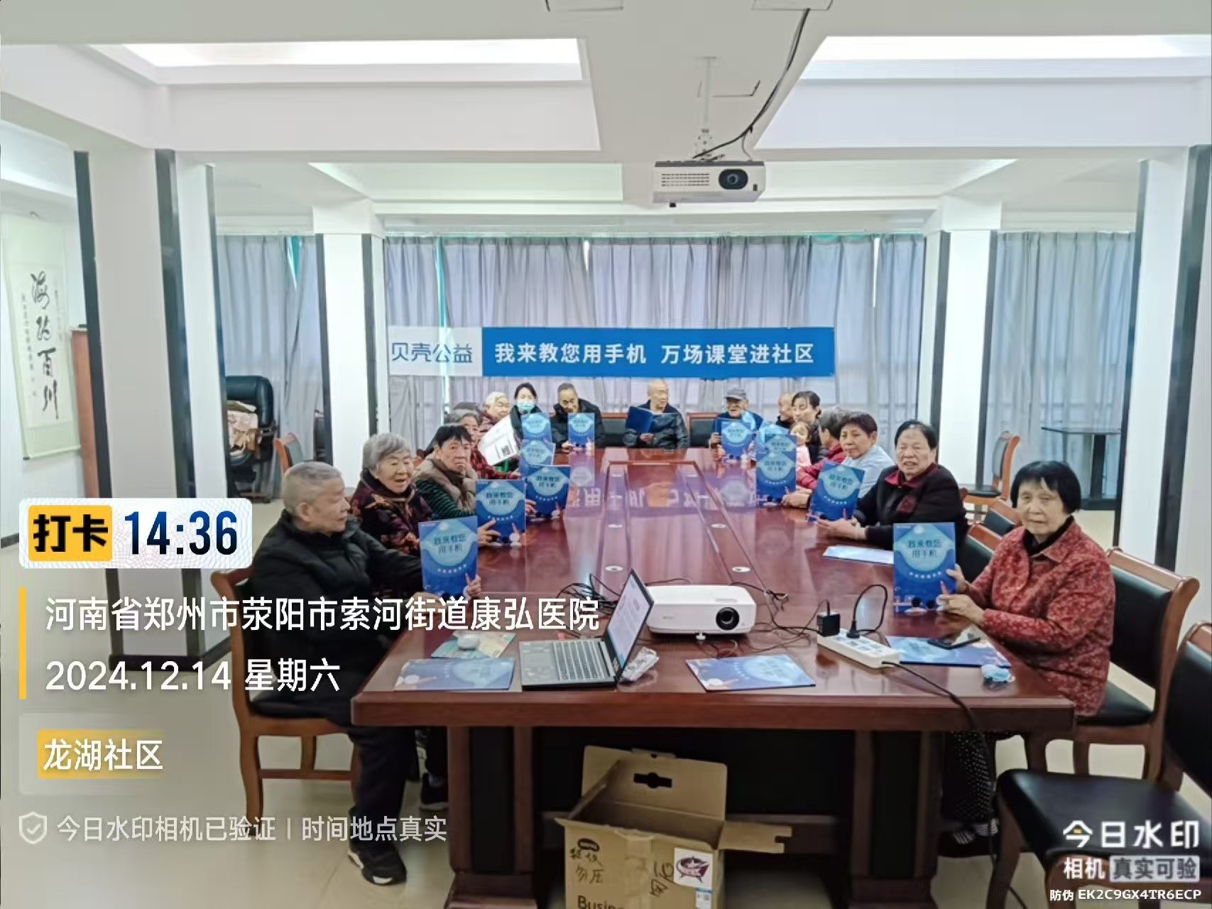郑州|我来教您用手机项目走进荥阳市索河路街道龙湖社区 郑州|我来教您用手机项目走进荥阳市索河路街道龙湖社区