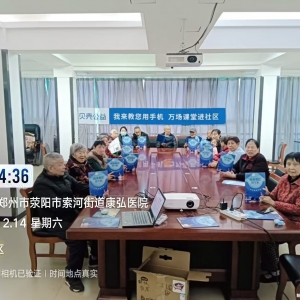 郑州|我来教您用手机项目走进荥阳市索河路街道龙湖社区