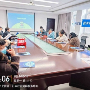 郑州|我来教您用手机项目走进上街区峡窝镇汇丰社区
