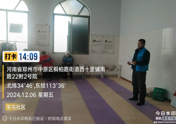 郑州|我来教您用手机项目走进中原区桐柏路街道办朱屯社区 郑州|我来教您用手机项目走进中原区桐柏路街道办朱屯社区