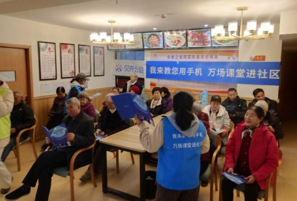 郑州|我来教您用手机项目走进金水区丰产路街道办姚砦社区 郑州|我来教您用手机项目走进金水区丰产路街道办姚砦社区