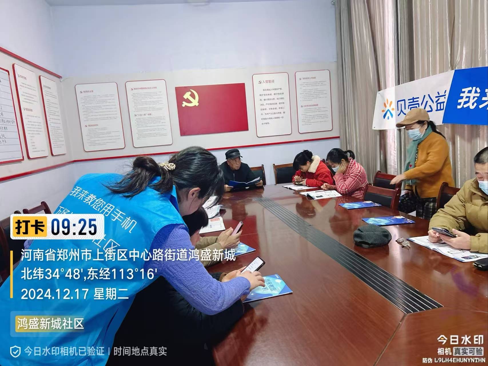 郑州|我来教您用手机项目走进上街区中心路街道鸿盛新城社区 ... ... 郑州|我来教您用手机项目走进上街区中心路街道鸿盛新城社区 ... ...