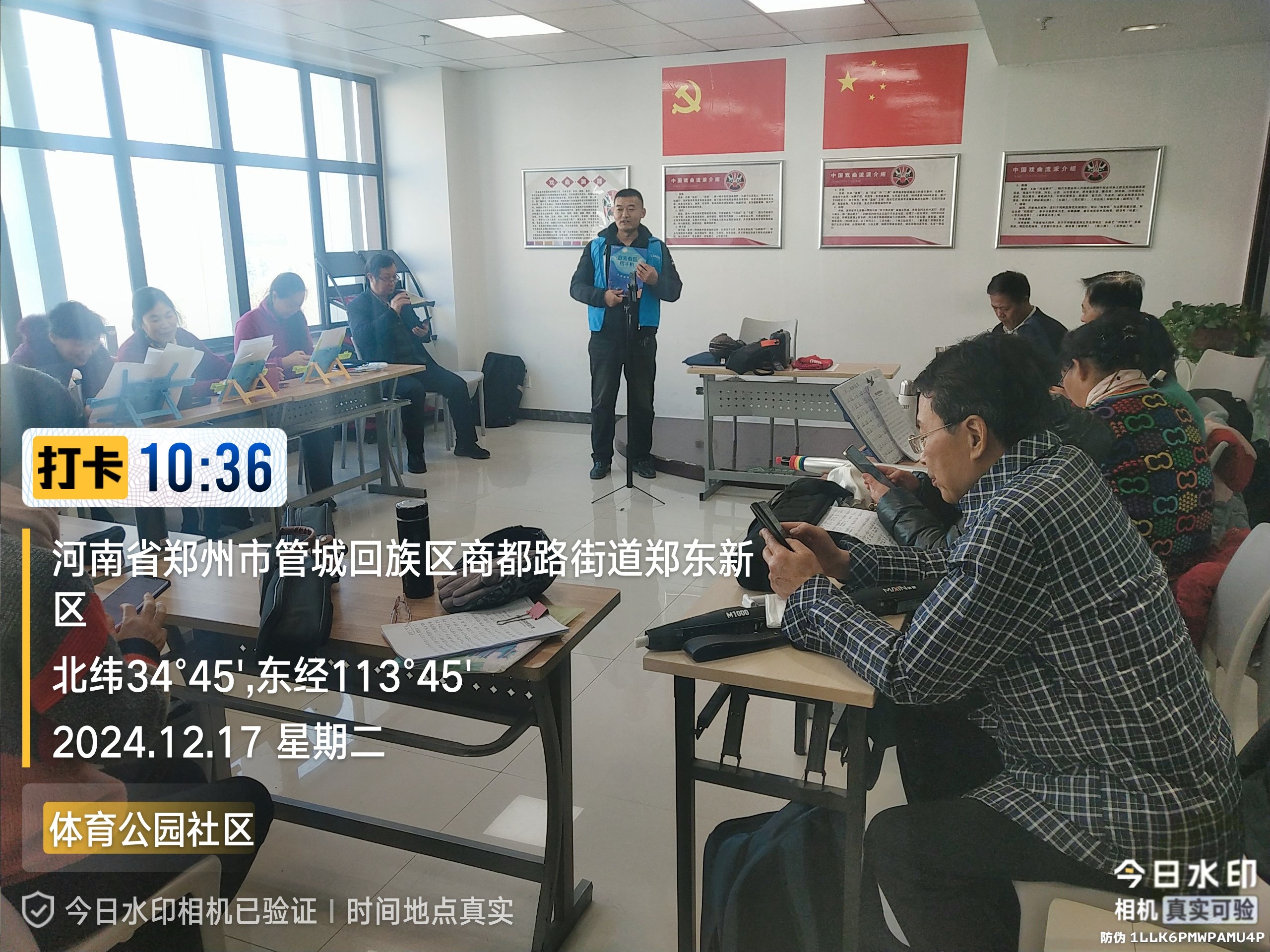 郑州|我来教您用手机项目走进郑东新区商都路街道办体育公园社区 ... ... 郑州|我来教您用手机项目走进郑东新区商都路街道办体育公园社区 ... ...