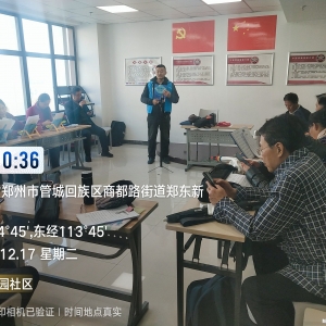 郑州|我来教您用手机项目走进郑东新区商都路街道办体育公园社区 ... ... ...
