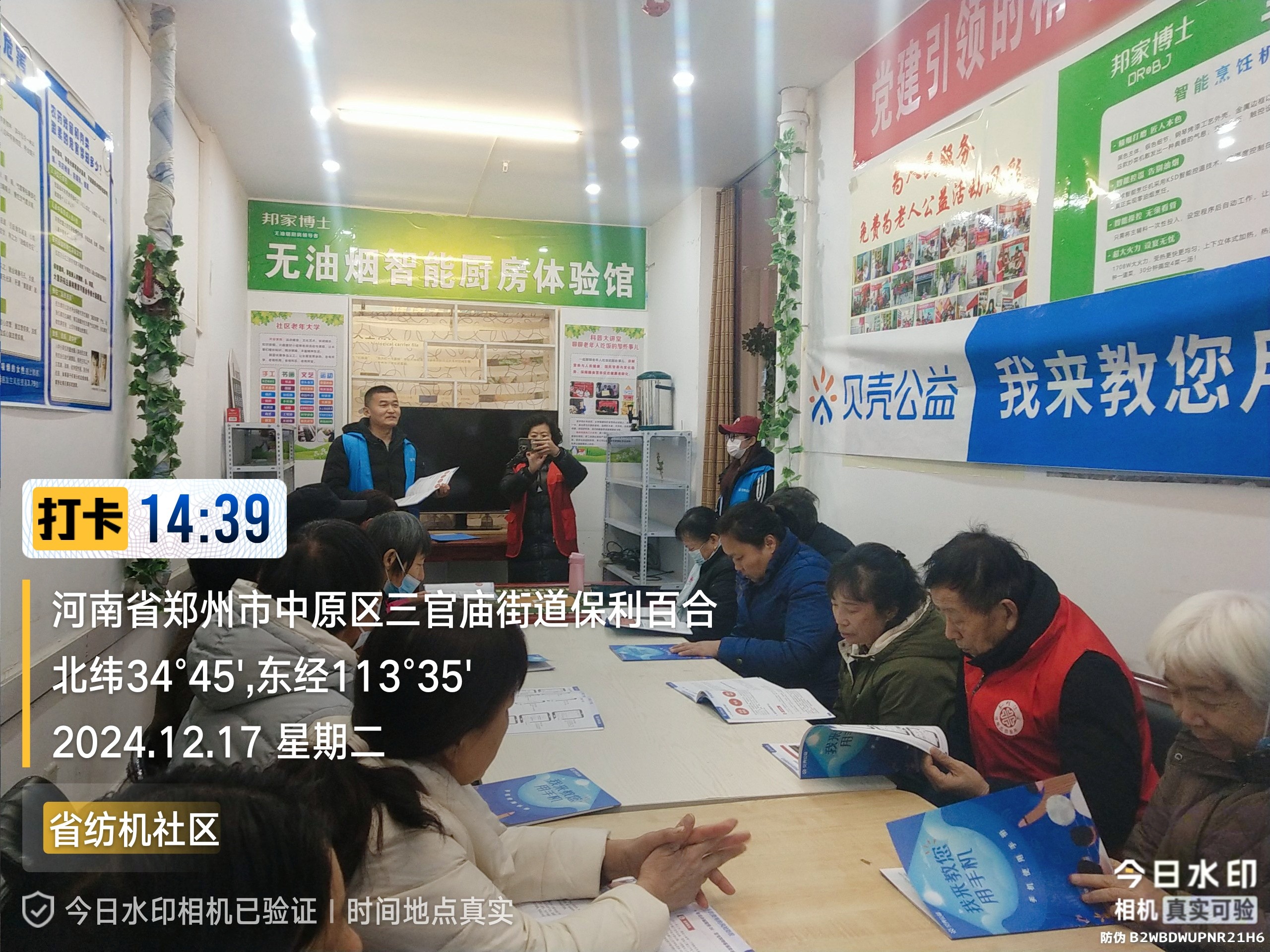 郑州|我来教您用手机项目走进中原区三官庙街道办河南纺机社区 ... ... 郑州|我来教您用手机项目走进中原区三官庙街道办河南纺机社区 ... ...