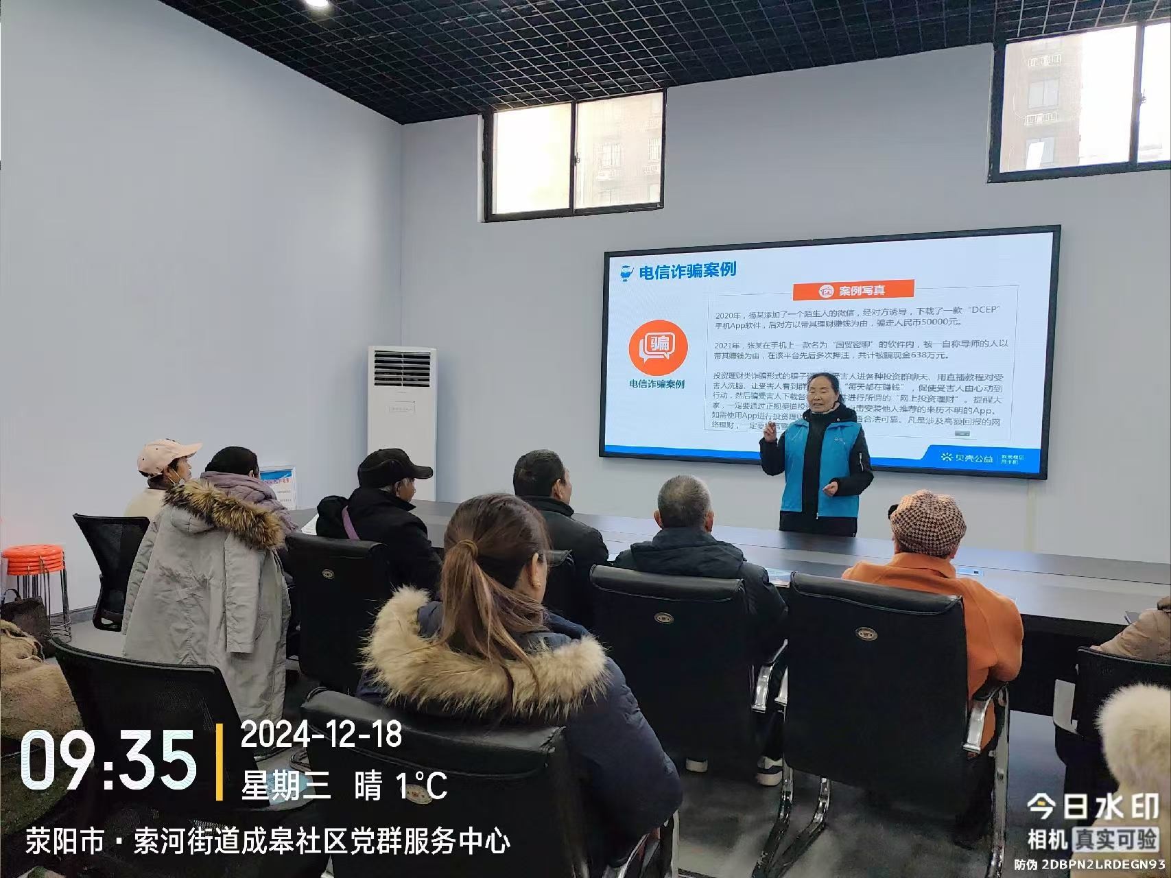 郑州|我来教您用手机项目走进荥阳市索河路街道成皋社区 郑州|我来教您用手机项目走进荥阳市索河路街道成皋社区