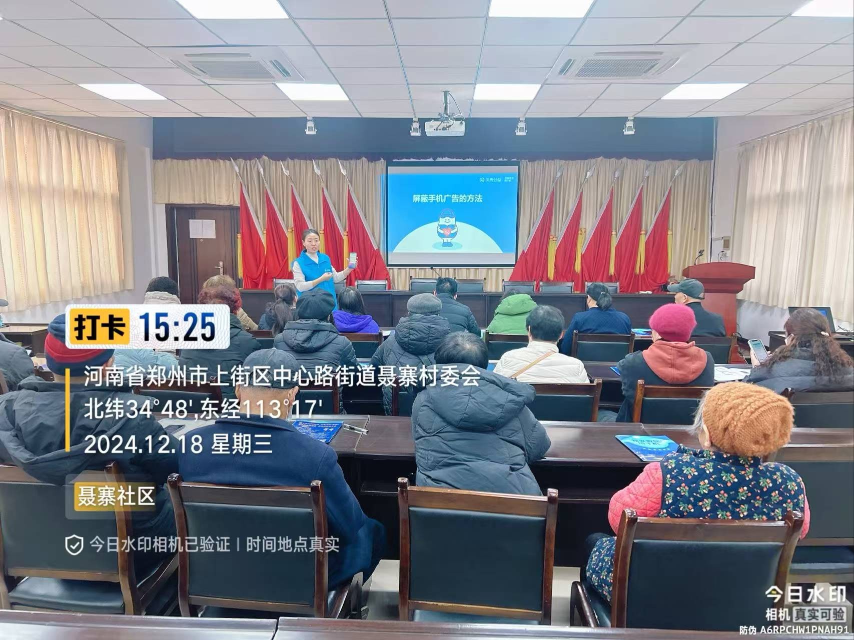郑州|我来教您用手机项目走进上街区中心路街道聂寨社区 郑州|我来教您用手机项目走进上街区中心路街道聂寨社区