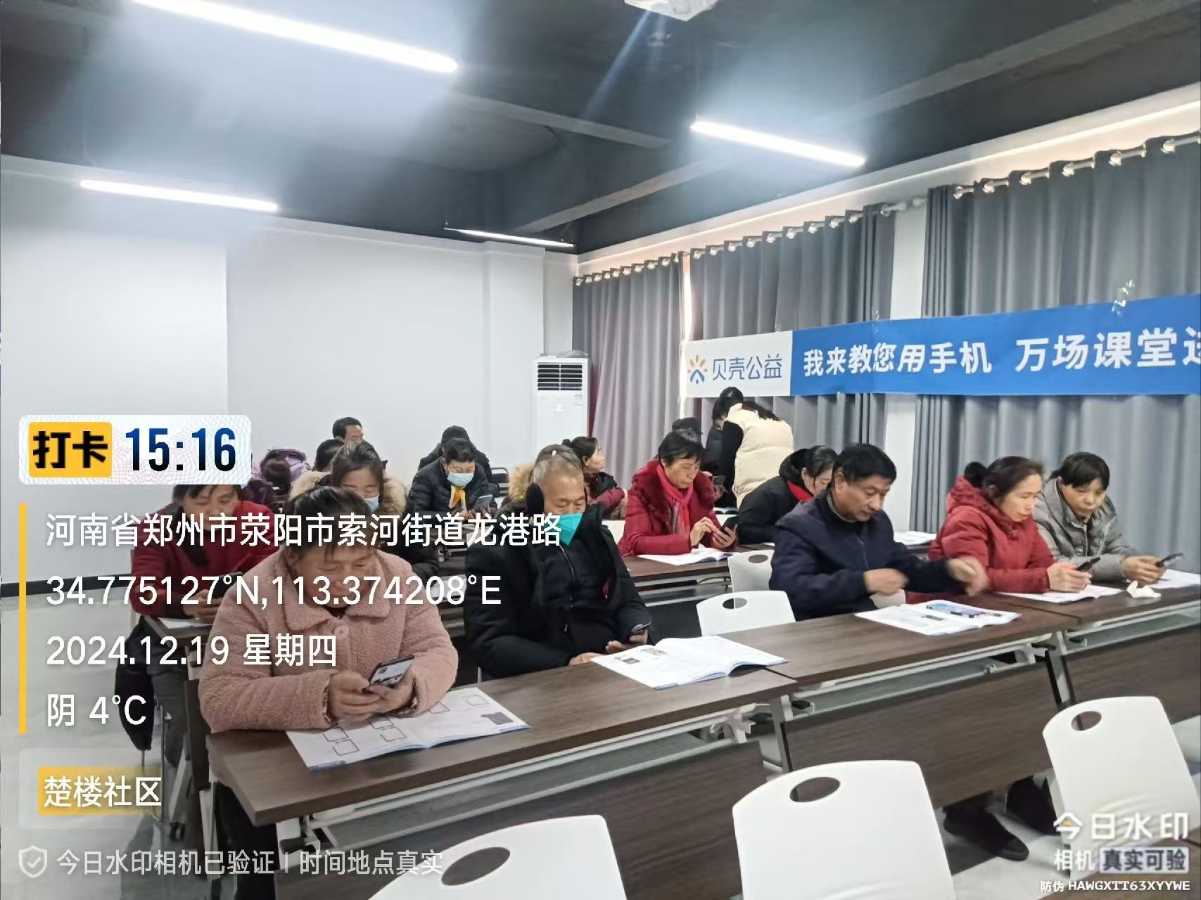 郑州|我来教您用手机项目走进荥阳市索河路街道楚楼社区 郑州|我来教您用手机项目走进荥阳市索河路街道楚楼社区