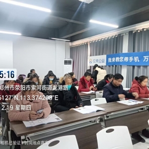 郑州|我来教您用手机项目走进荥阳市索河路街道楚楼社区