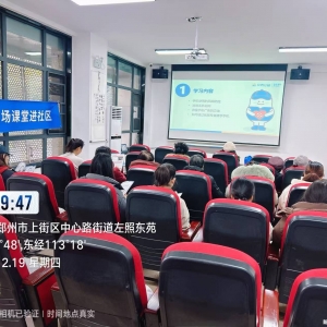 郑州|我来教您用手机项目走进上街区中心路街道金苑社区