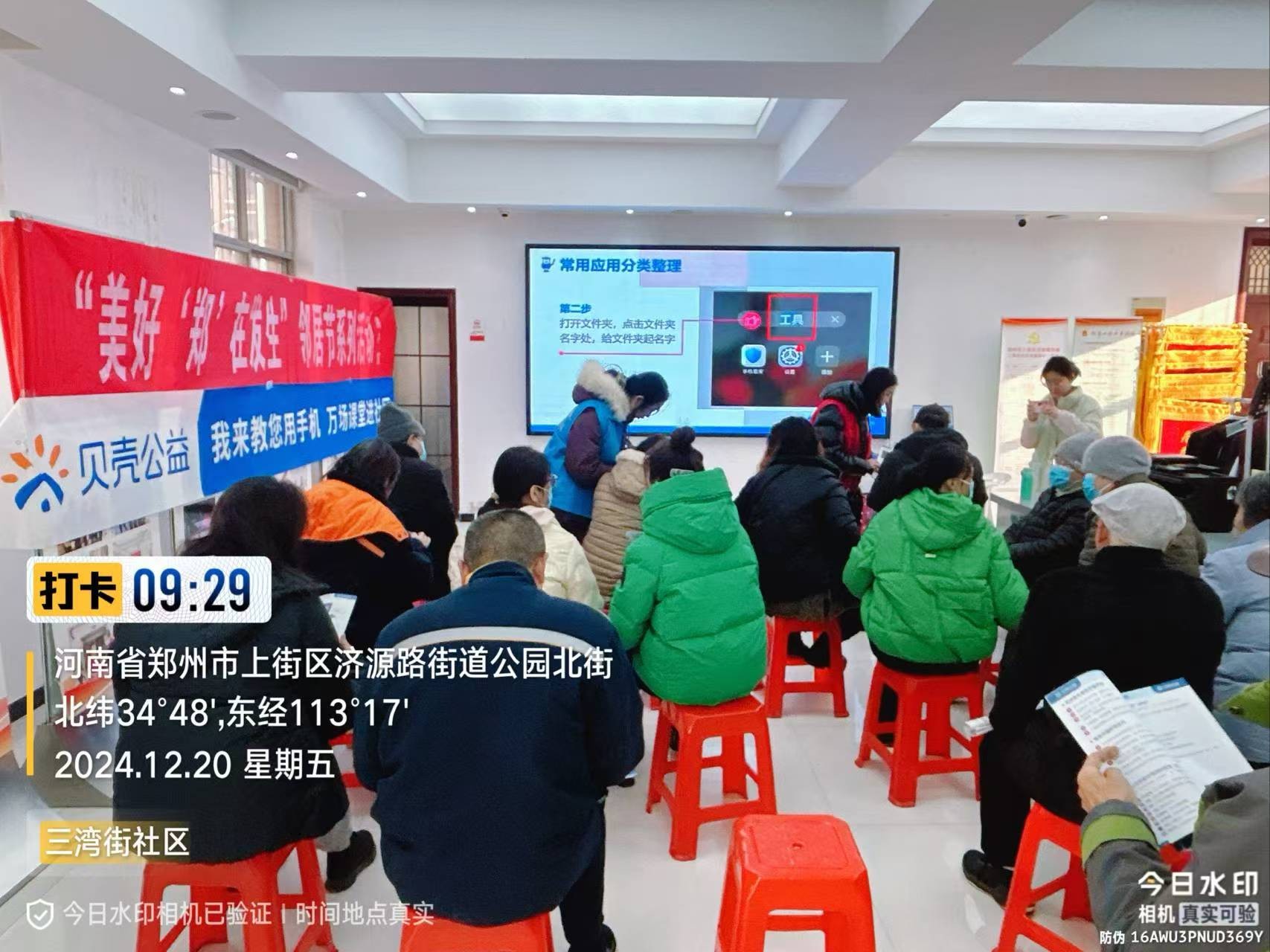 郑州|我来教您用手机项目走进上街区济源路街道三湾街社区 郑州|我来教您用手机项目走进上街区济源路街道三湾街社区