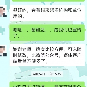 公益赋能包项目2025年4月28日服务日报