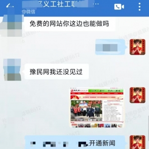 公益赋能包项目2025年5月6日服务日报