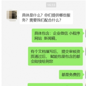 公益赋能包项目2025年5月20日服务日报