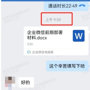 公益赋能包项目2025年5月21日服务日报