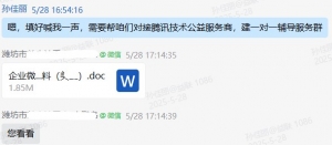 公益赋能包项目2025年5月28日服务日报
