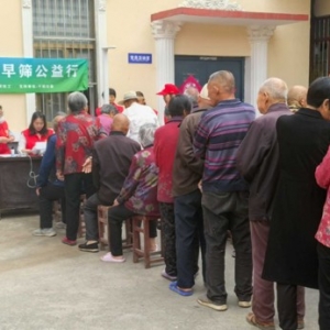 第xx场xxx社区|2025健康xxx早筛公益行