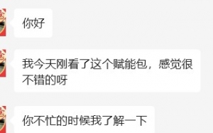 公益赋能包项目2025年5月30日服务日报