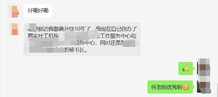 公益赋能包项目2025年6月5日服务日报 公益赋能包项目2025年6月5日服务日报