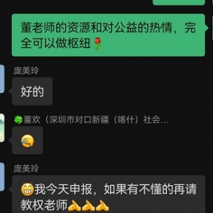 公益赋能包项目2025年6月16日服务日报