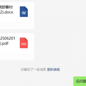 公益赋能包项目2025年6月20日服务日报