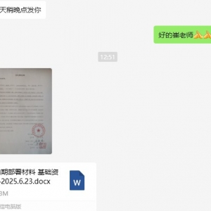 公益赋能包项目2025年6月23日服务日报