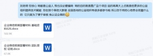 公益赋能包项目2025年6月26日服务日报