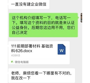 公益赋能包项目2025年6月27日服务日报