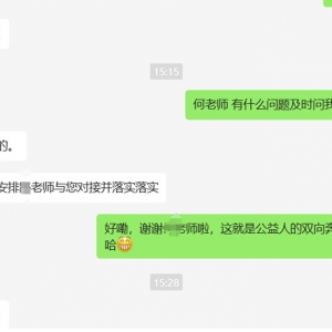 公益赋能包项目2025年6月30日服务日报