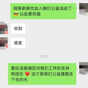 公益赋能包项目2025年7月1日服务日报