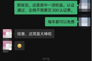 公益赋能包项目2025年7月4日服务日报