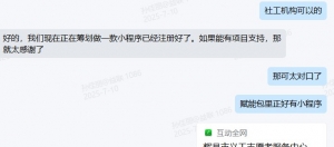 公益赋能包项目2025年7月10日服务日报