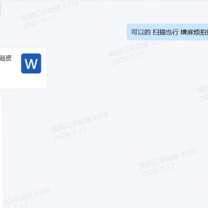 公益赋能包项目2025年7月17日服务日报