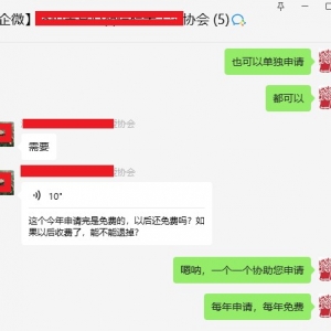 公益赋能包项目2025年7月28日服务日报