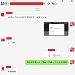 公益赋能包项目2025年7月29日服务日报