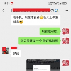 公益赋能包项目2025年7月30日服务日报