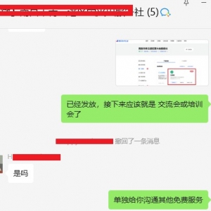公益赋能包项目2025年7月31日服务日报