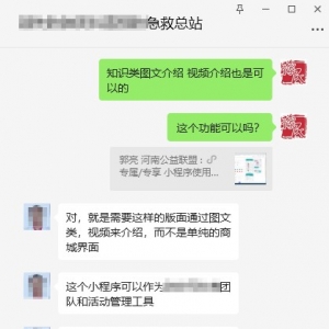 公益赋能包项目2025年8月7日服务日报