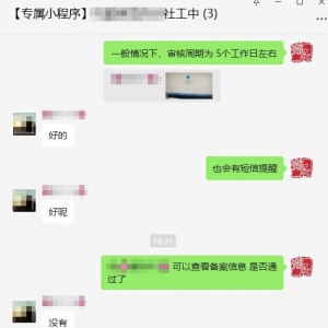 公益赋能包项目2025年8月8日服务日报