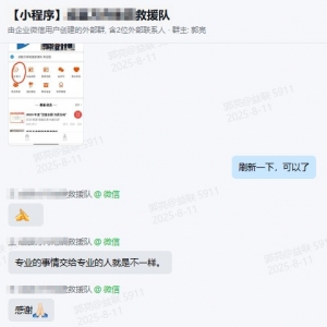公益赋能包项目2025年8月11日服务日报