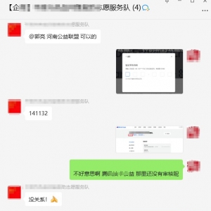 公益赋能包项目2025年8月13日服务日报