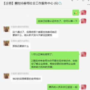 公益赋能包项目2025年8月14日服务日报